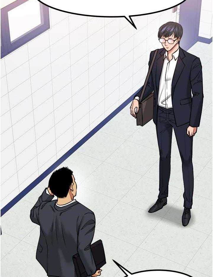 《教授之约》第53话 53_差一点了 第8页