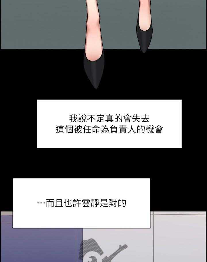 《教授之约》第54话 54_反抗的失败 第10页