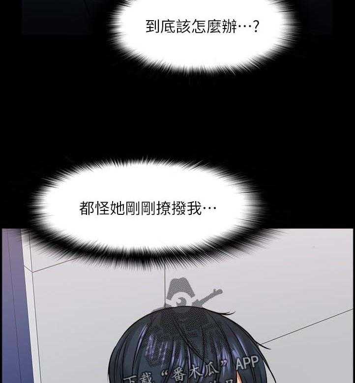 《教授之约》第54话 54_反抗的失败 第14页
