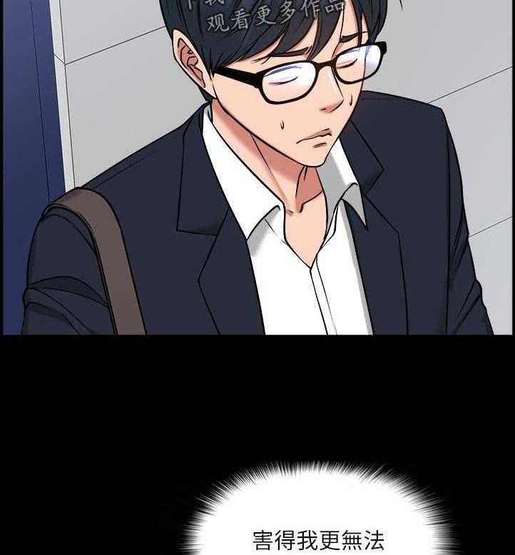 《教授之约》第54话 54_反抗的失败 第15页