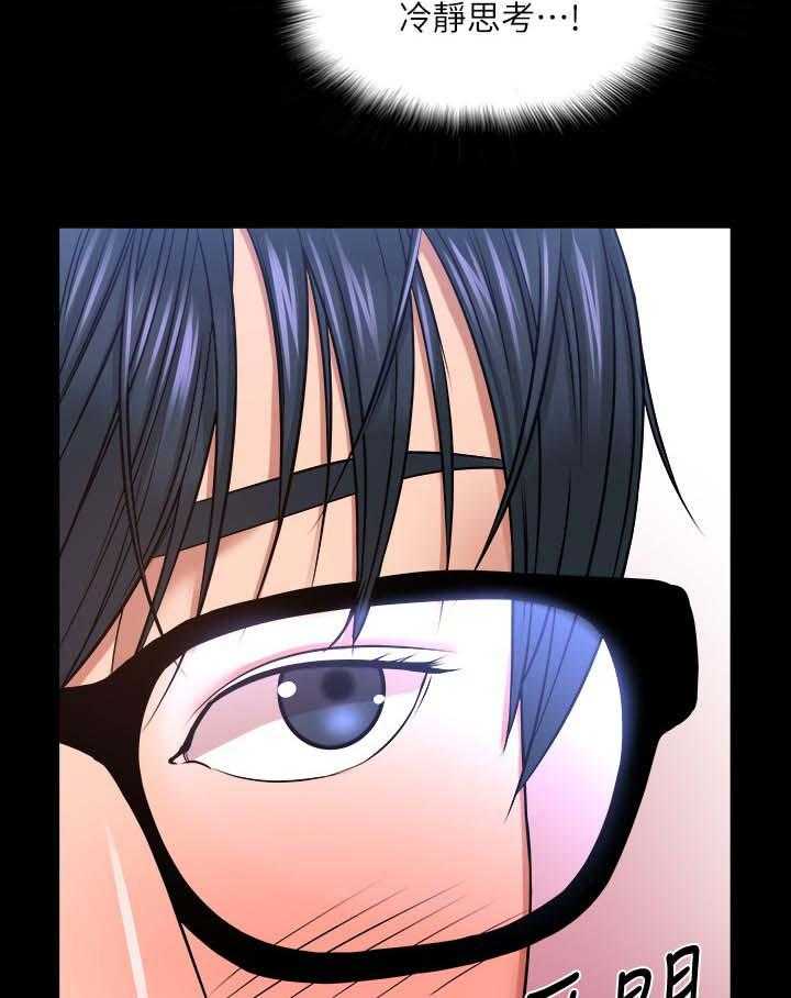 《教授之约》第54话 54_反抗的失败 第16页