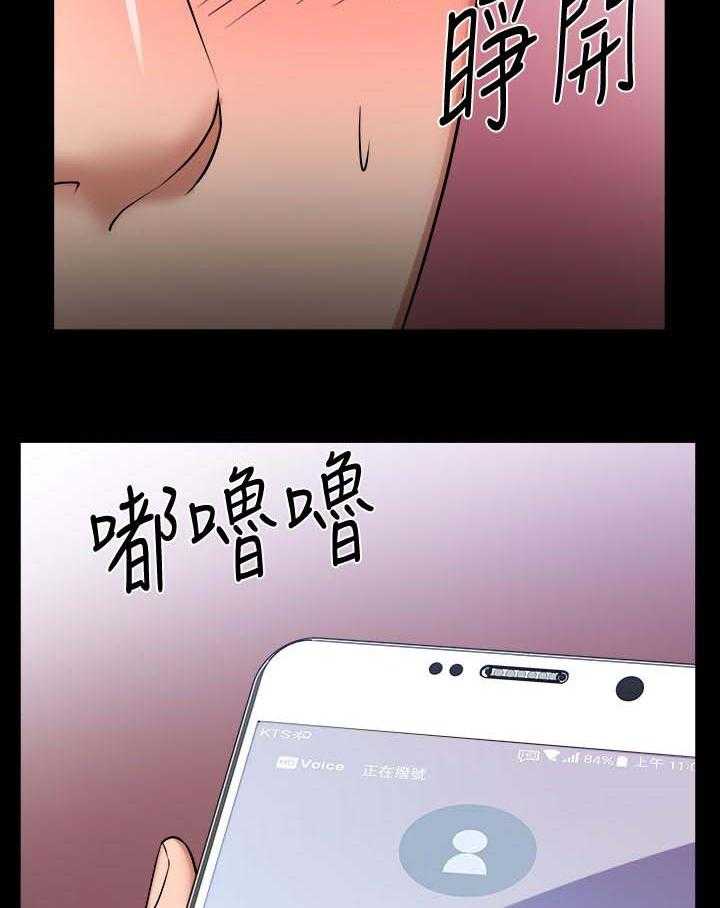 《教授之约》第54话 54_反抗的失败 第17页