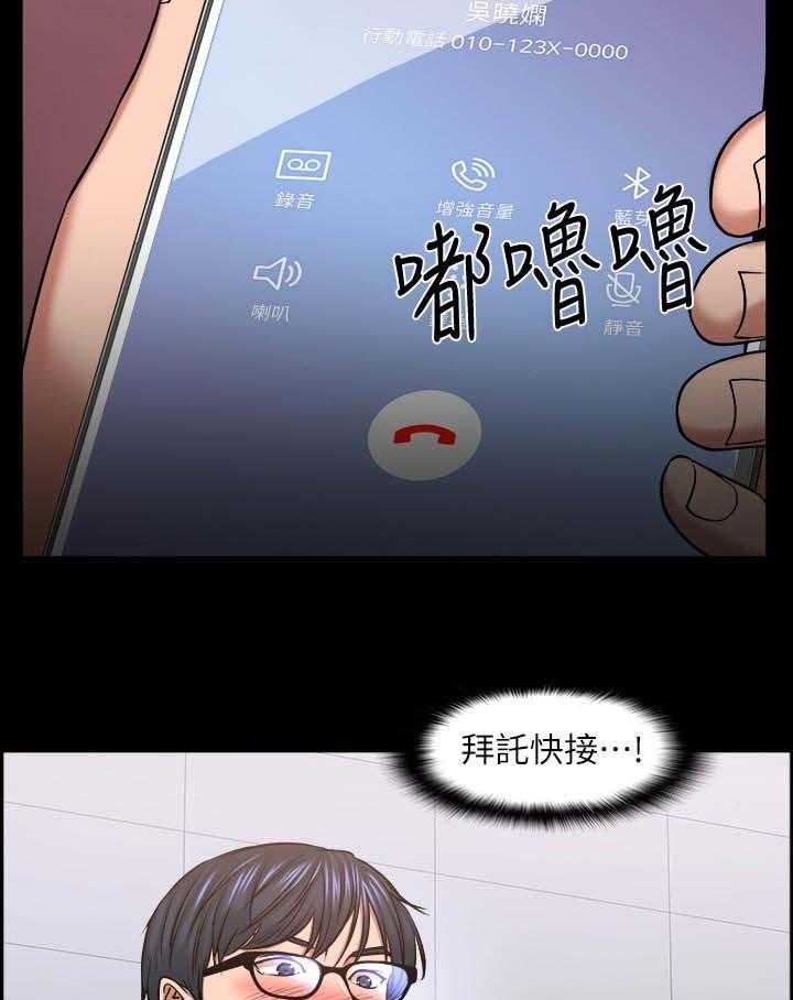 《教授之约》第54话 54_反抗的失败 第18页