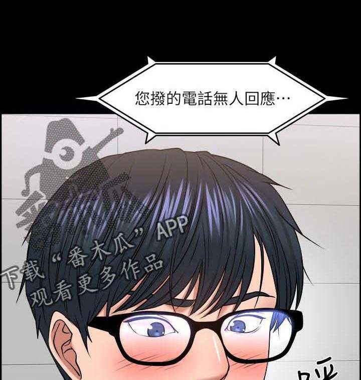 《教授之约》第54话 54_反抗的失败 第20页