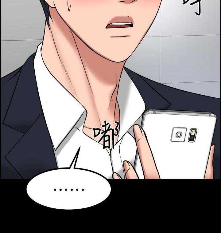 《教授之约》第54话 54_反抗的失败 第21页
