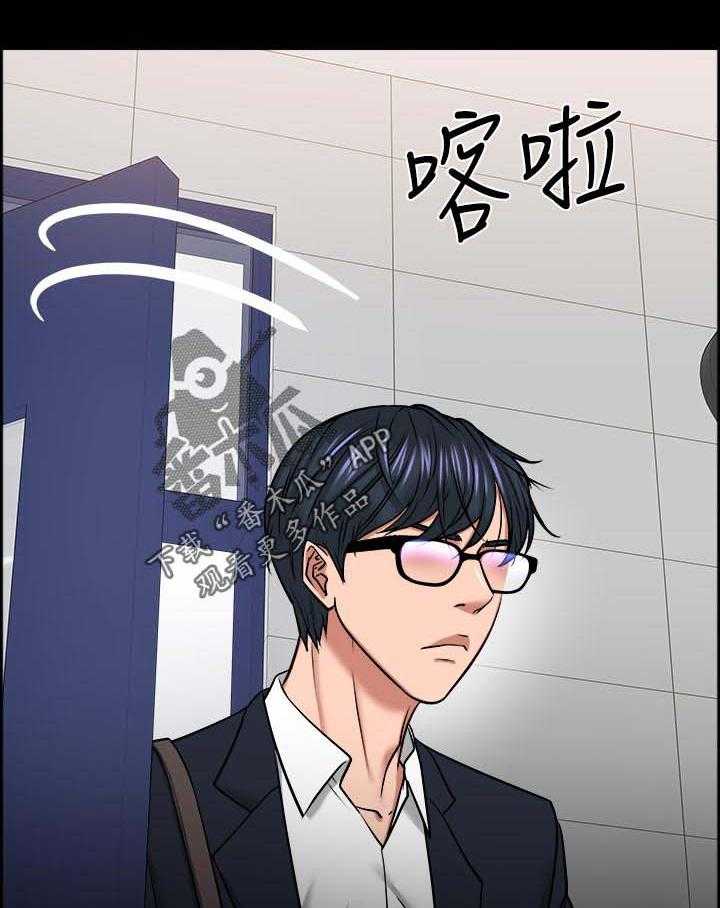 《教授之约》第54话 54_反抗的失败 第2页