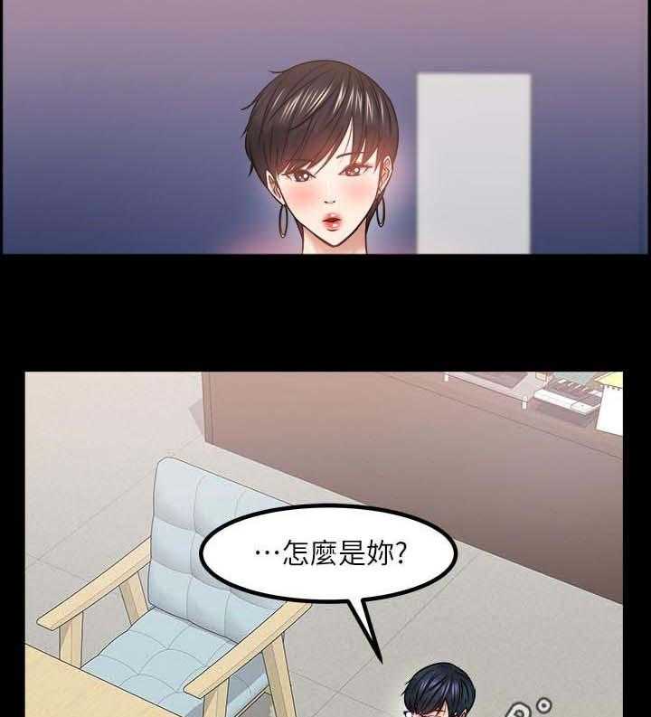 《教授之约》第54话 54_反抗的失败 第30页