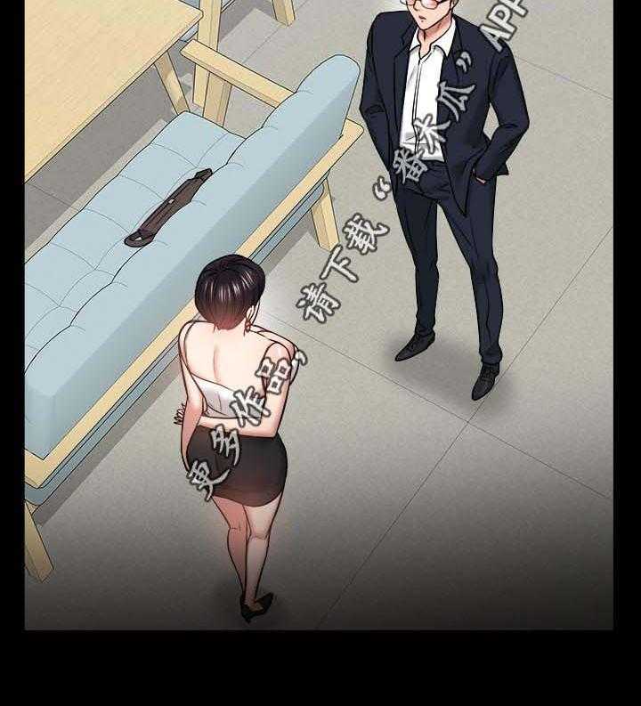 《教授之约》第54话 54_反抗的失败 第31页