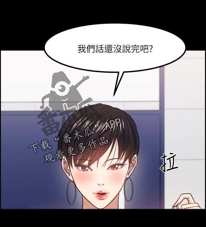《教授之约》第54话 54_反抗的失败 第32页