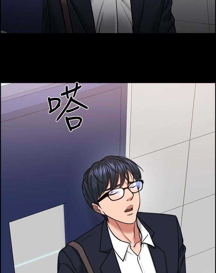 《教授之约》第54话 54_反抗的失败 第3页