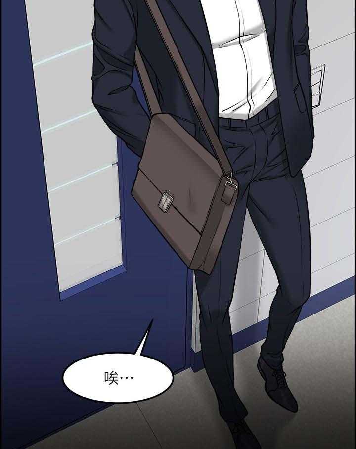 《教授之约》第54话 54_反抗的失败 第4页