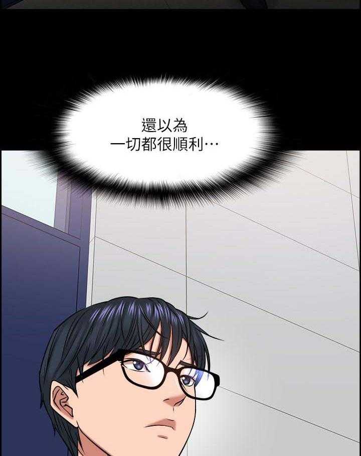《教授之约》第54话 54_反抗的失败 第5页