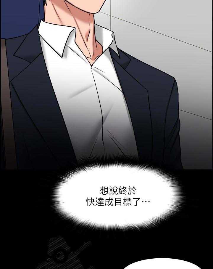 《教授之约》第54话 54_反抗的失败 第6页