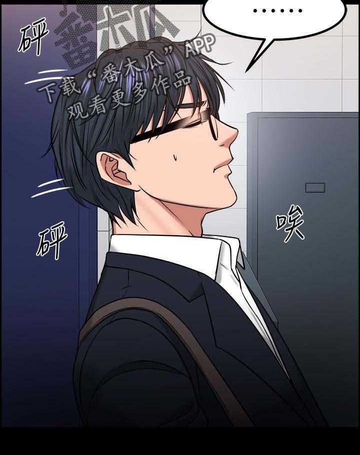 《教授之约》第54话 54_反抗的失败 第7页