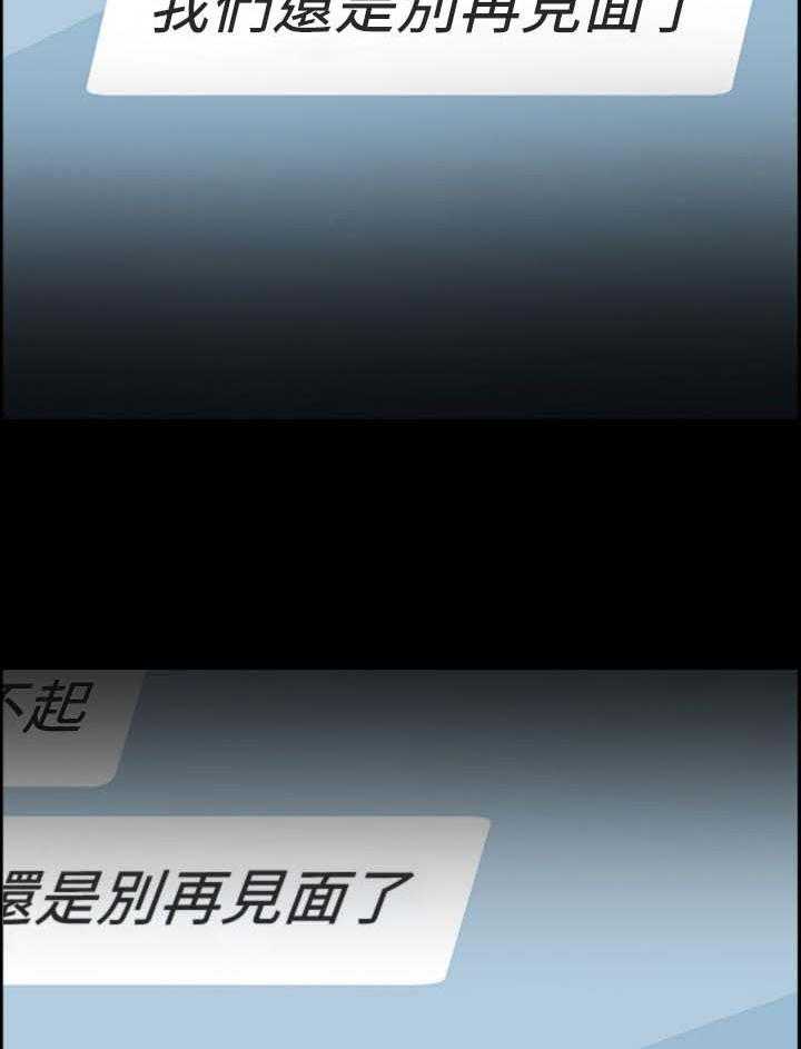 《教授之约》第56话 56_停手还是继续 第10页