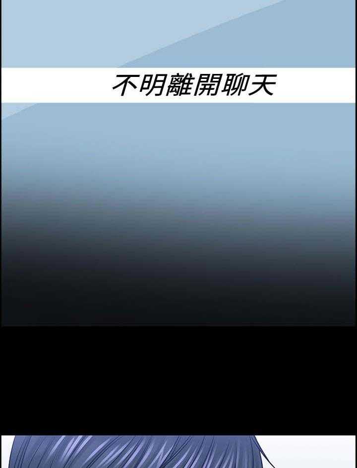 《教授之约》第56话 56_停手还是继续 第11页