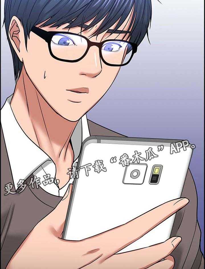 《教授之约》第56话 56_停手还是继续 第12页