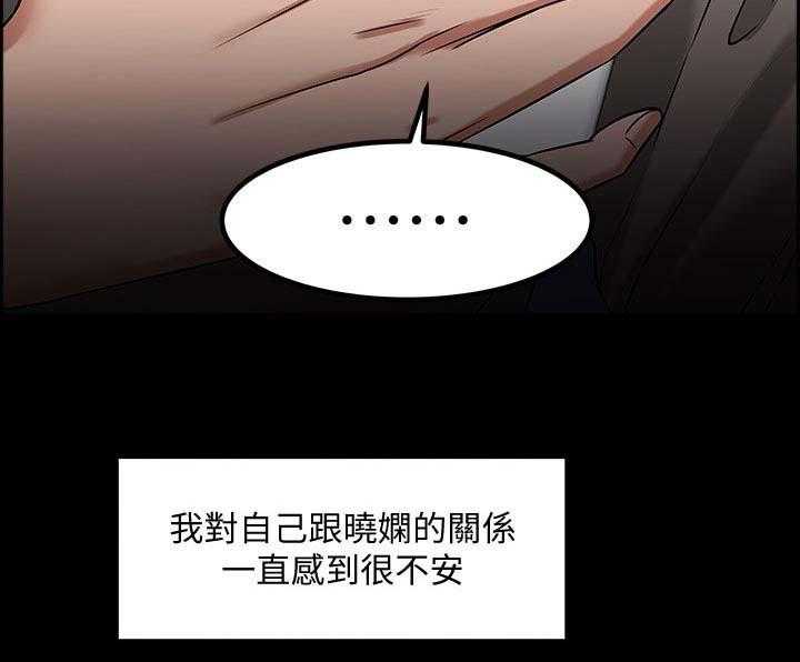 《教授之约》第56话 56_停手还是继续 第13页