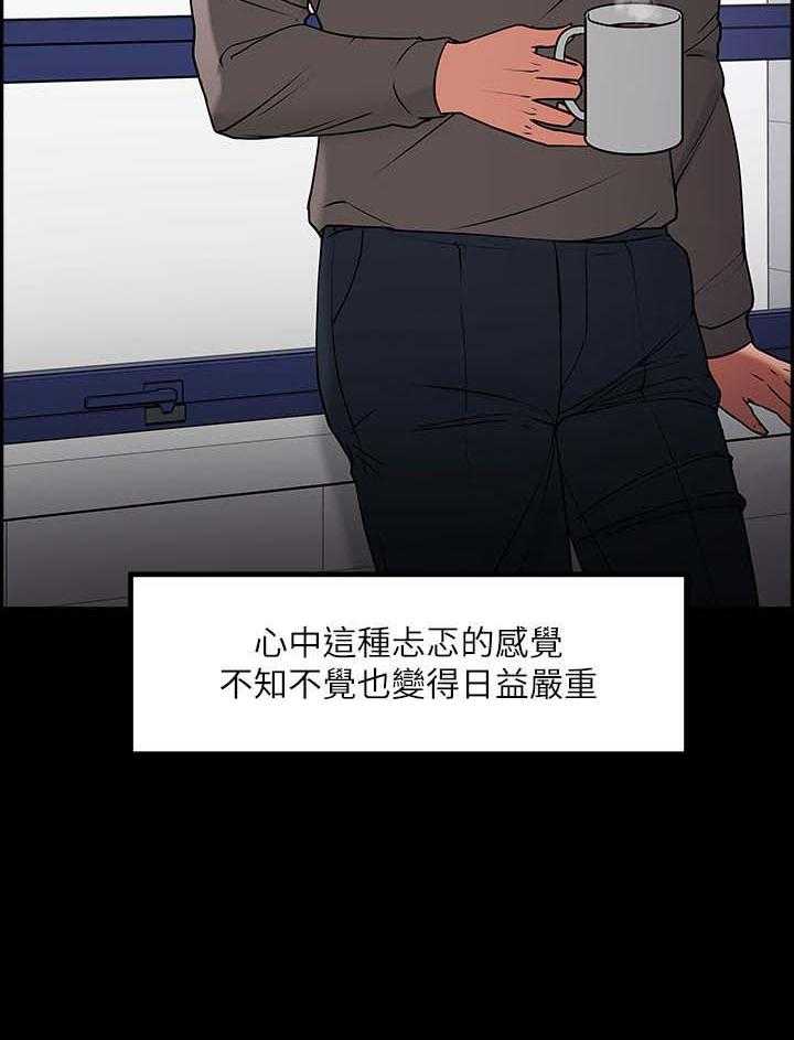 《教授之约》第56话 56_停手还是继续 第18页