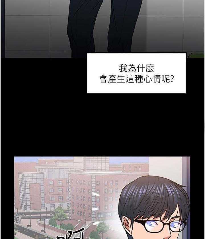 《教授之约》第56话 56_停手还是继续 第22页