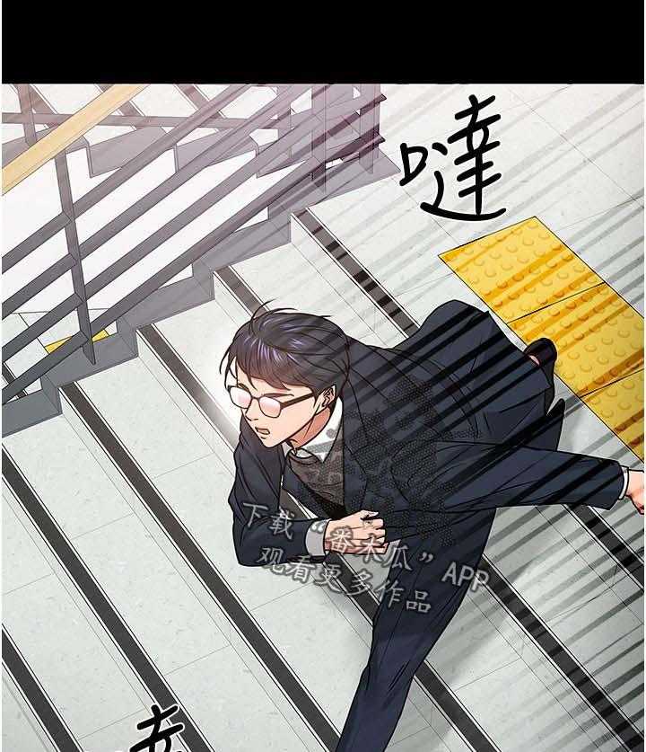 《教授之约》第56话 56_停手还是继续 第27页