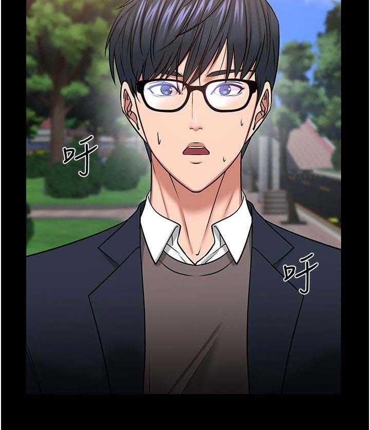 《教授之约》第56话 56_停手还是继续 第29页