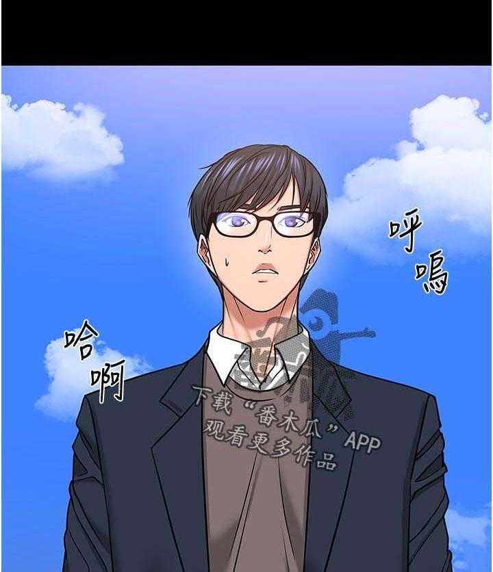 《教授之约》第56话 56_停手还是继续 第34页