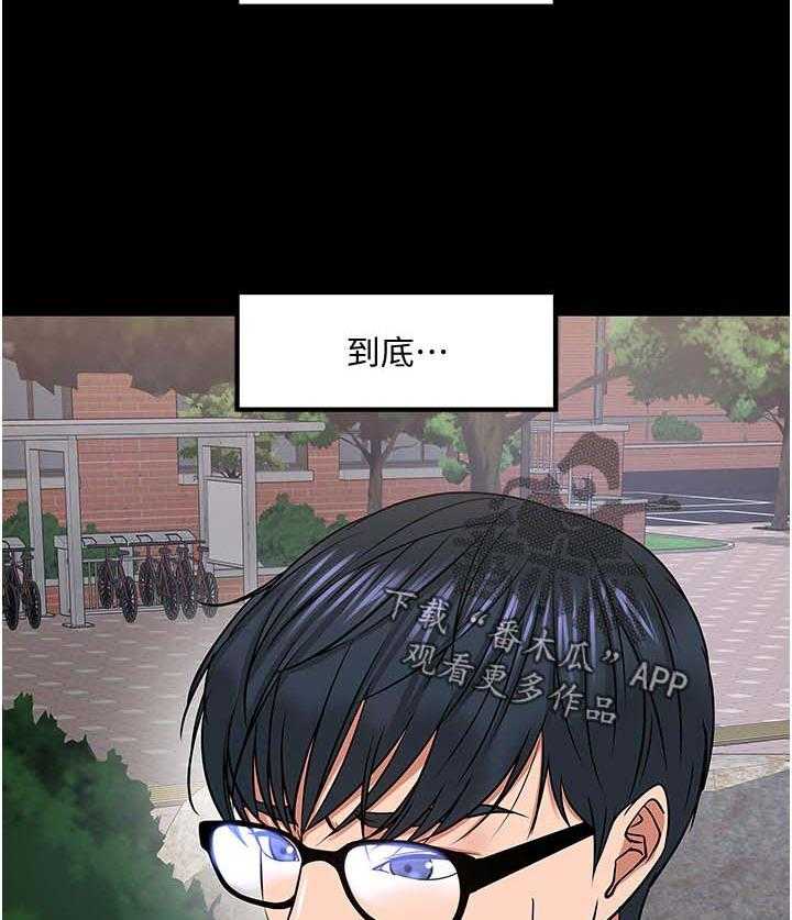 《教授之约》第56话 56_停手还是继续 第37页
