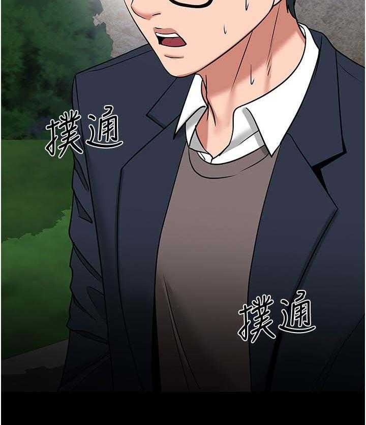 《教授之约》第56话 56_停手还是继续 第38页