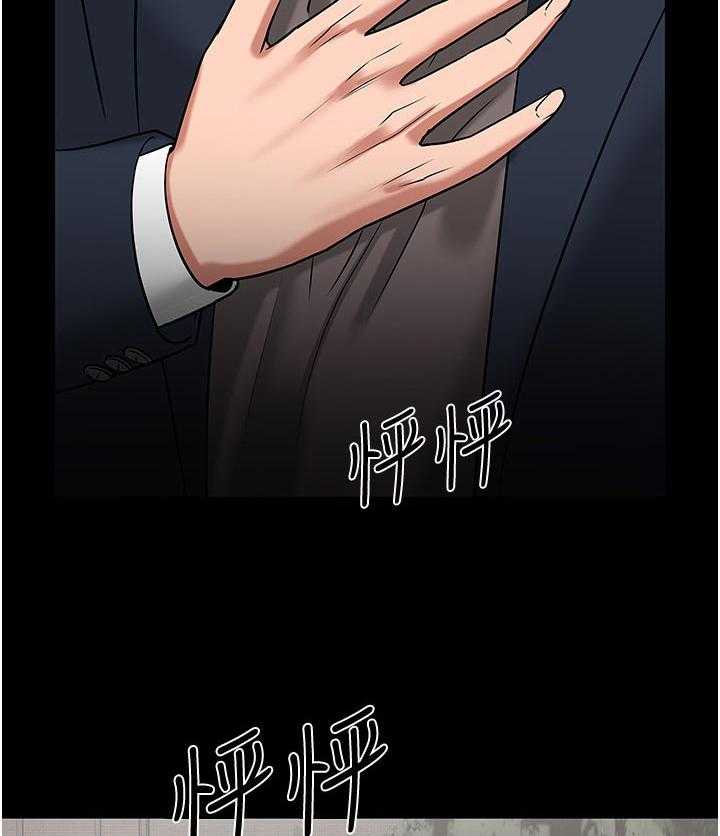 《教授之约》第56话 56_停手还是继续 第40页