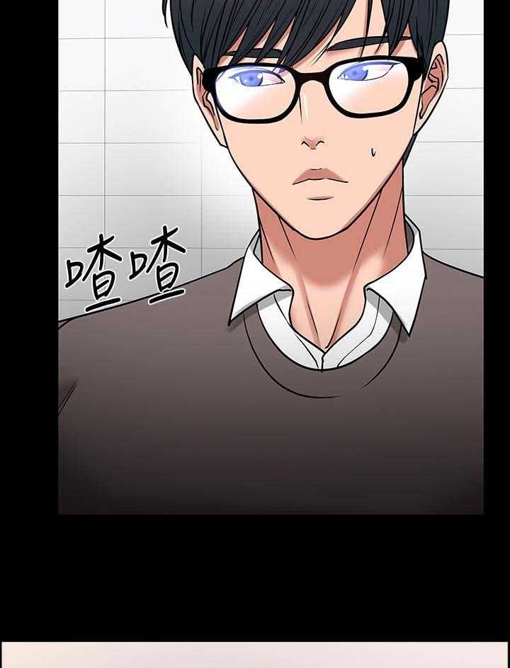 《教授之约》第56话 56_停手还是继续 第5页