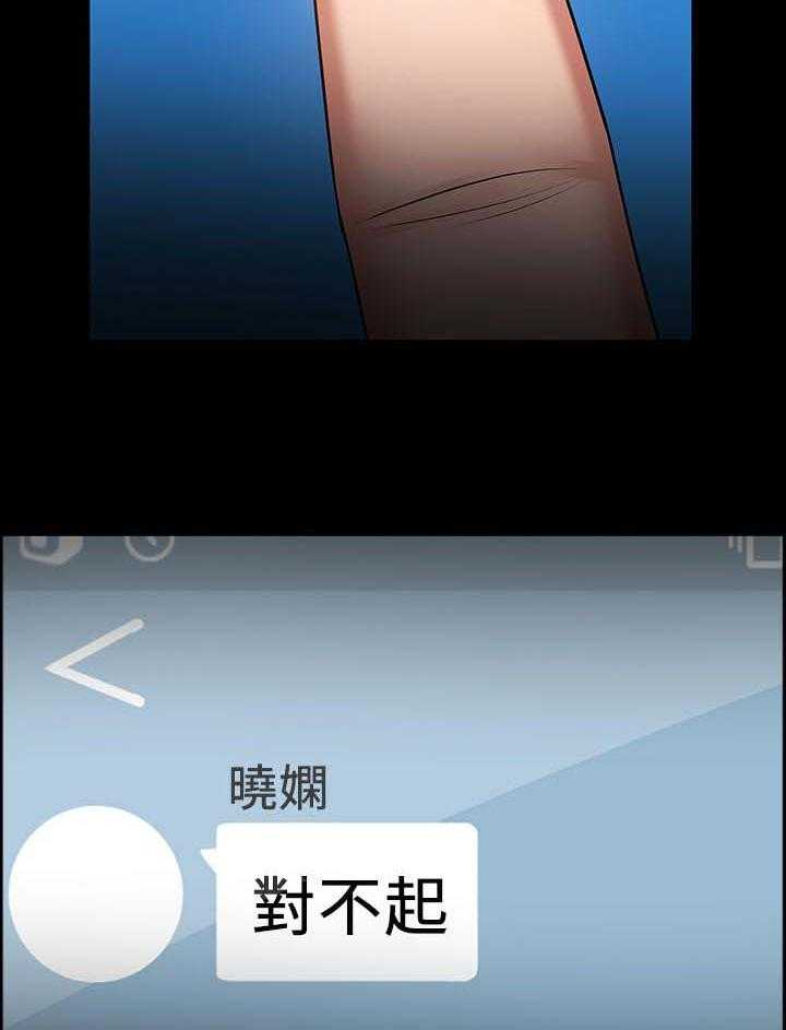 《教授之约》第56话 56_停手还是继续 第8页