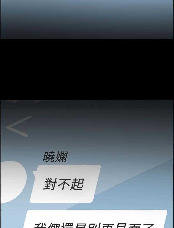 《教授之约》第56话 56_停手还是继续 第9页