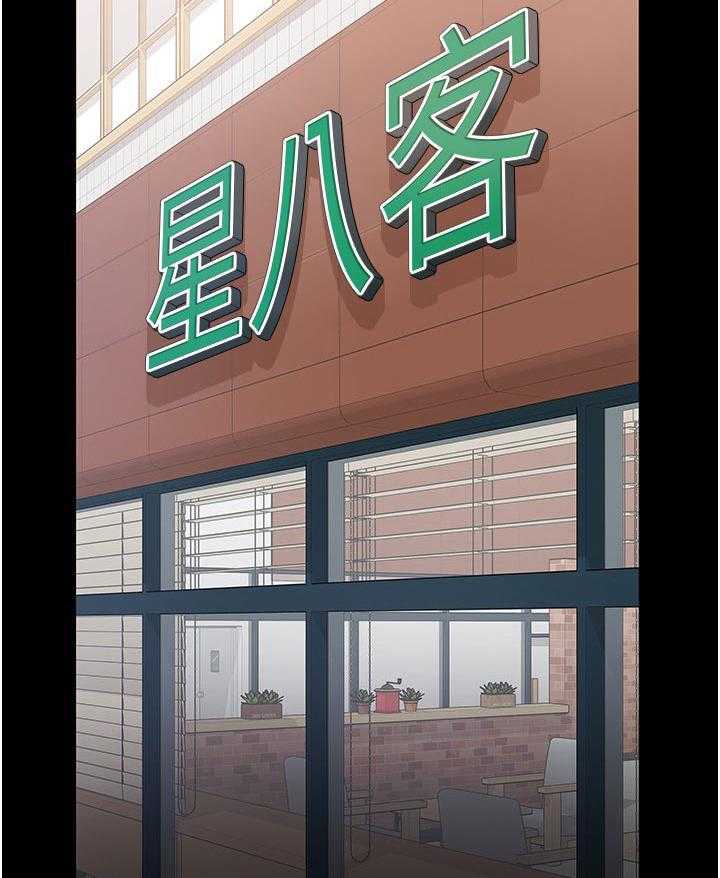 《教授之约》第57话 57_你先开始的 第10页