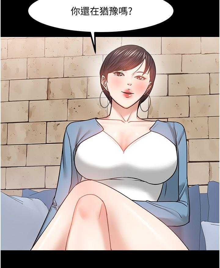 《教授之约》第57话 57_你先开始的 第13页