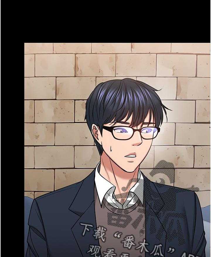 《教授之约》第57话 57_你先开始的 第14页
