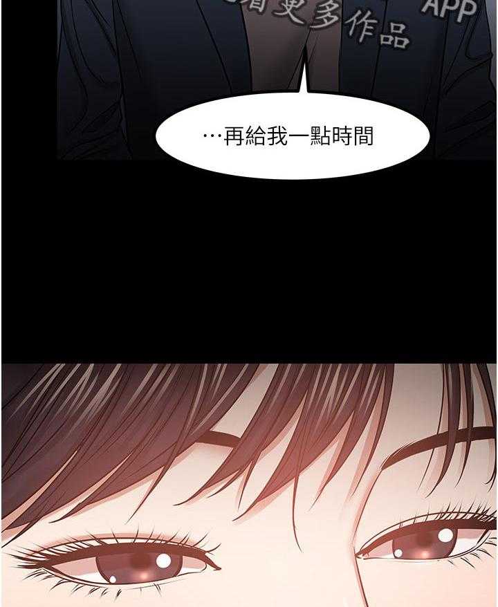 《教授之约》第57话 57_你先开始的 第15页
