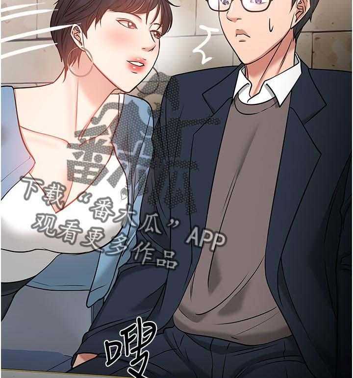 《教授之约》第57话 57_你先开始的 第17页