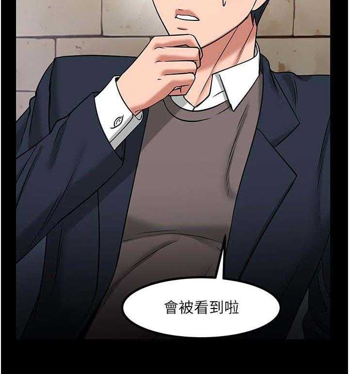 《教授之约》第57话 57_你先开始的 第19页