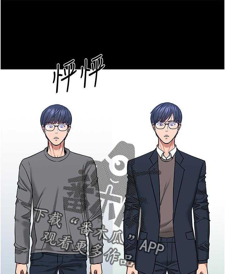 《教授之约》第57话 57_你先开始的 第1页