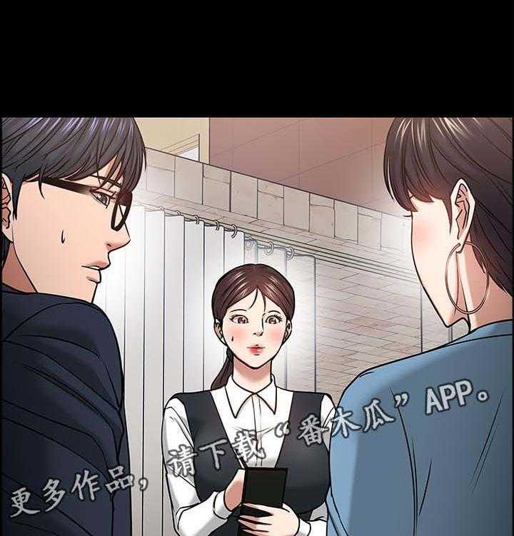 《教授之约》第57话 57_你先开始的 第25页