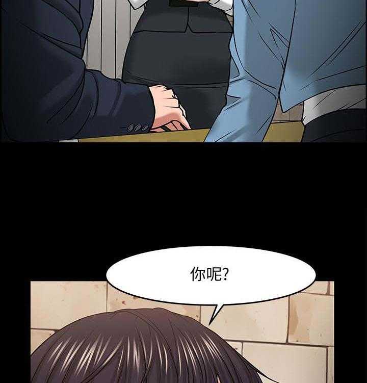 《教授之约》第57话 57_你先开始的 第26页