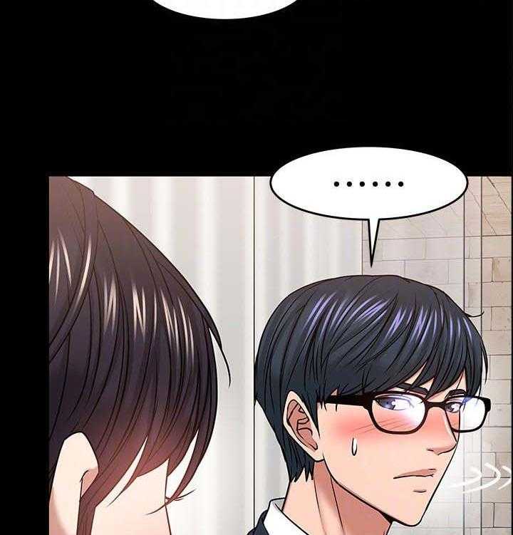 《教授之约》第57话 57_你先开始的 第30页