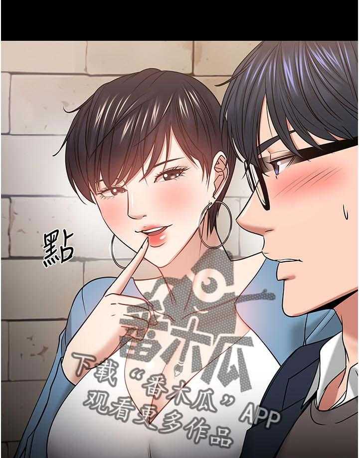 《教授之约》第57话 57_你先开始的 第32页