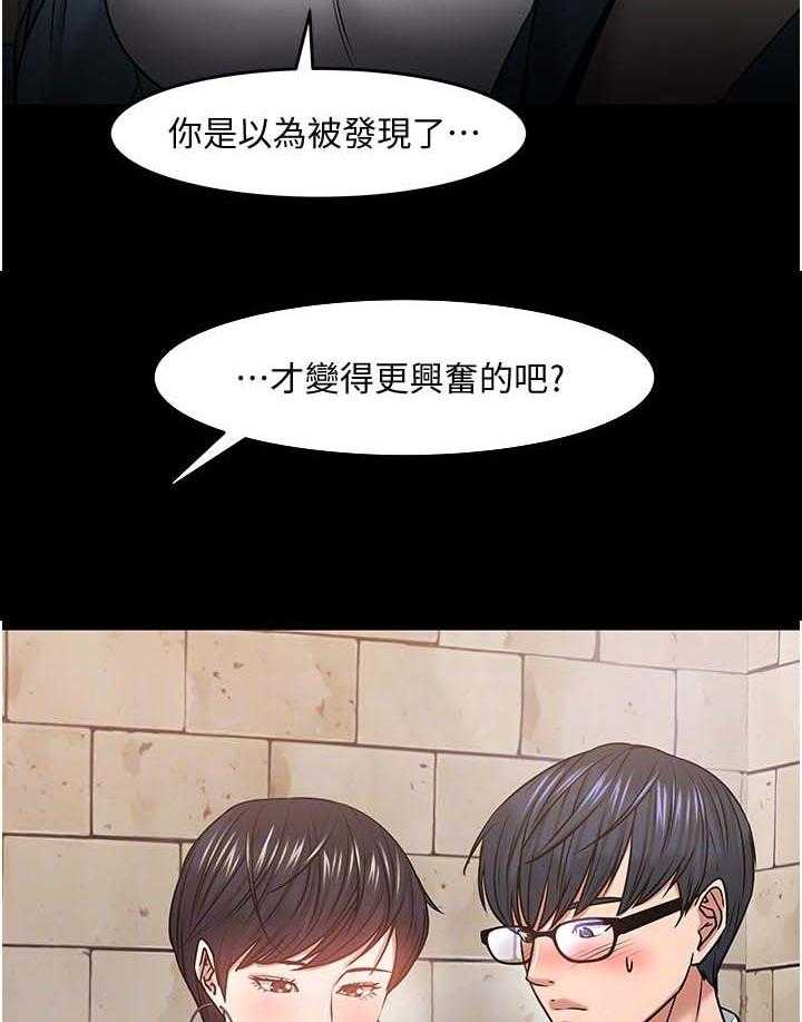 《教授之约》第57话 57_你先开始的 第33页