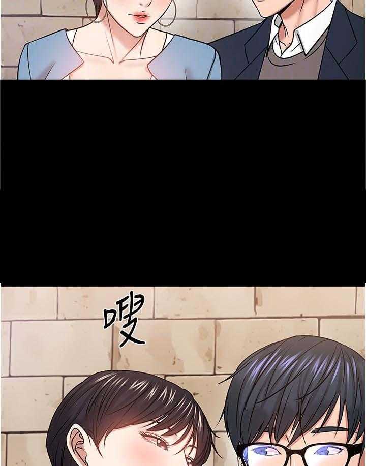 《教授之约》第57话 57_你先开始的 第34页