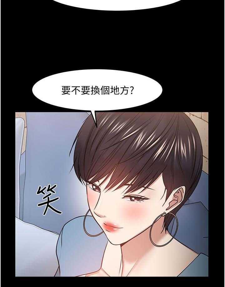 《教授之约》第57话 57_你先开始的 第36页