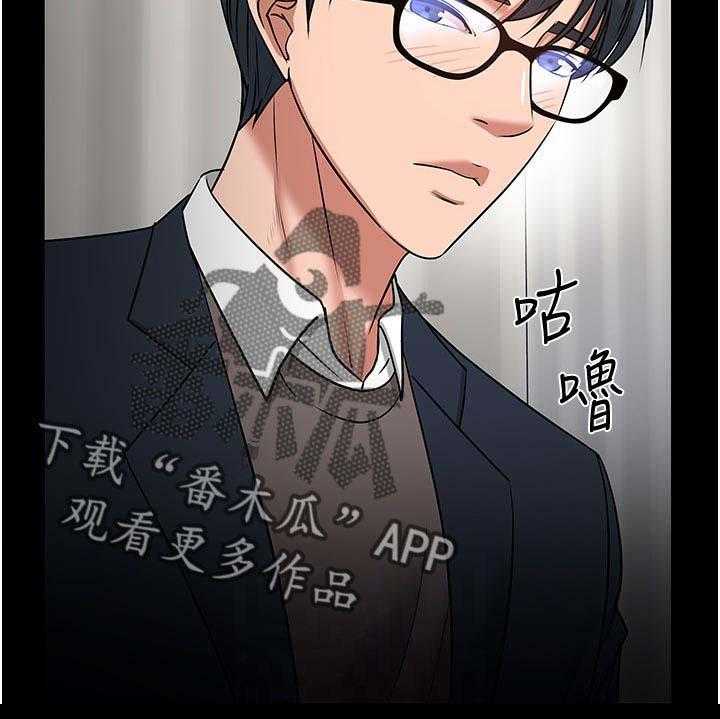 《教授之约》第57话 57_你先开始的 第38页