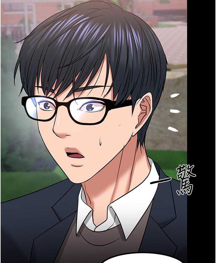 《教授之约》第57话 57_你先开始的 第3页