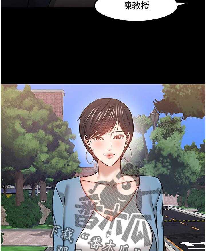 《教授之约》第57话 57_你先开始的 第4页
